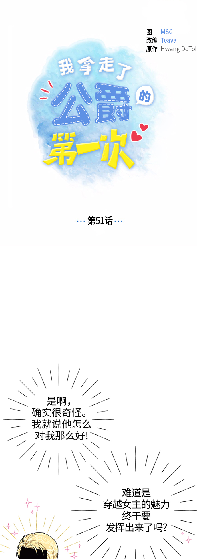 第51话5