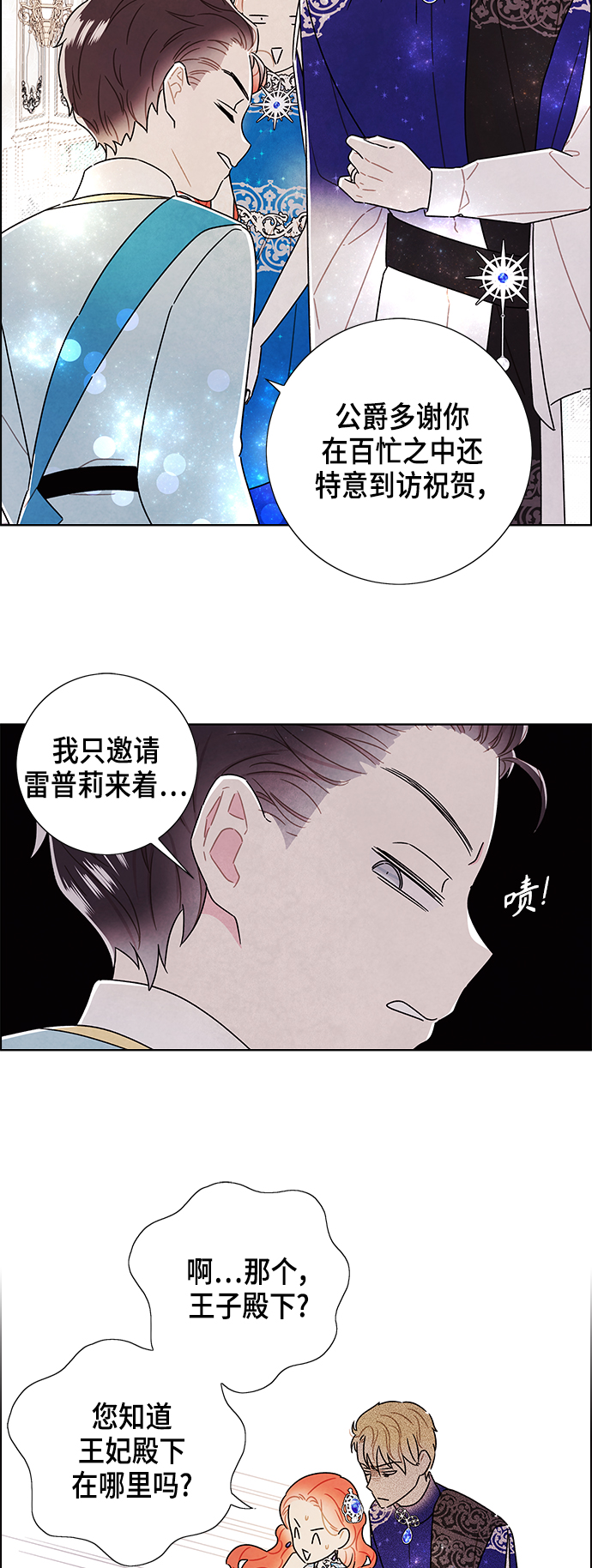外传 第8话32