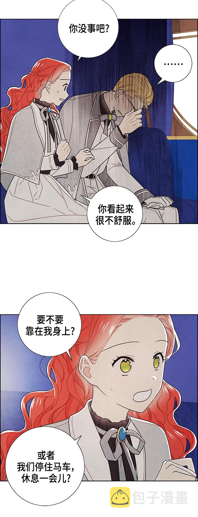 外传 第18话22
