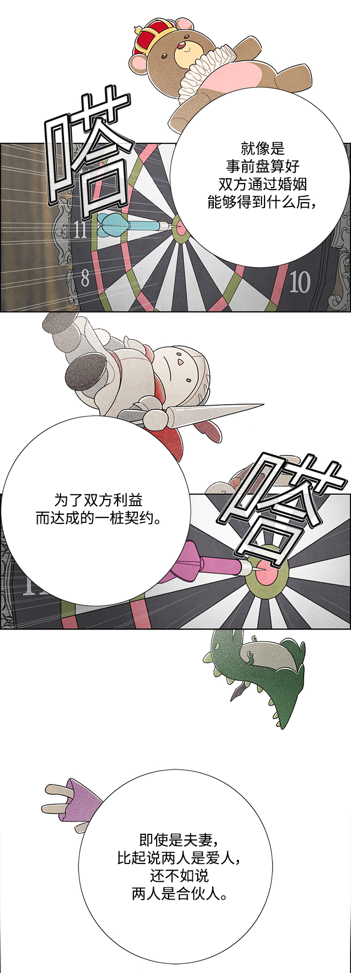 外传 第4话15