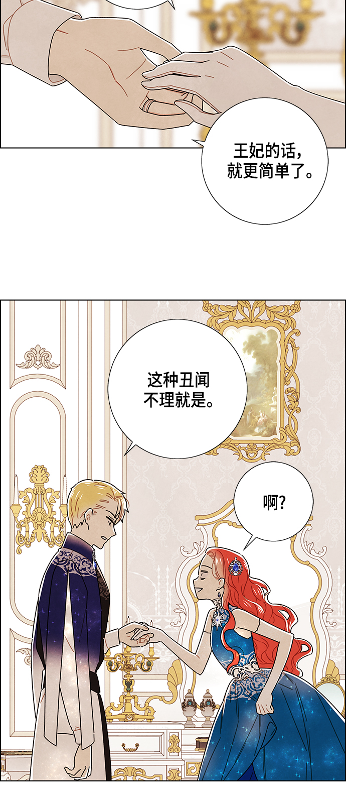 外传 第8话22