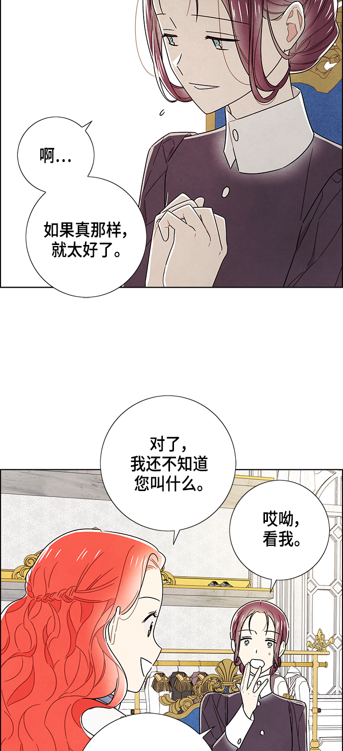 外传 第7话22