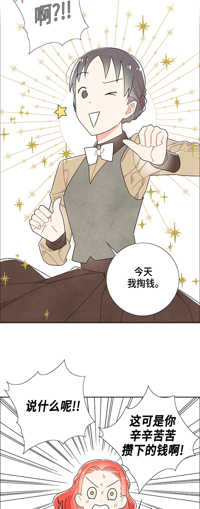 第48话2