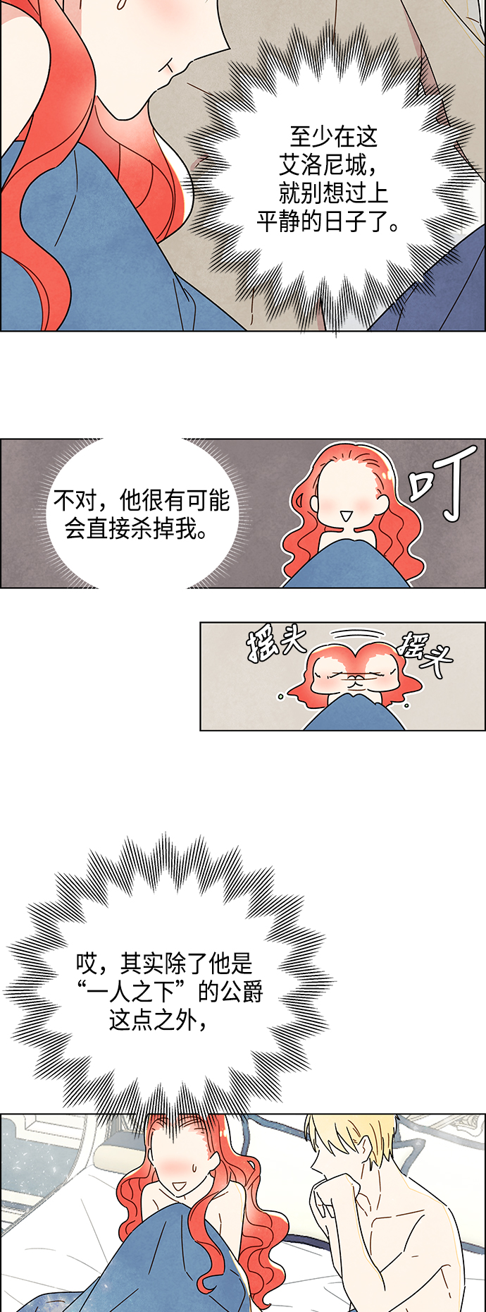 第2话11