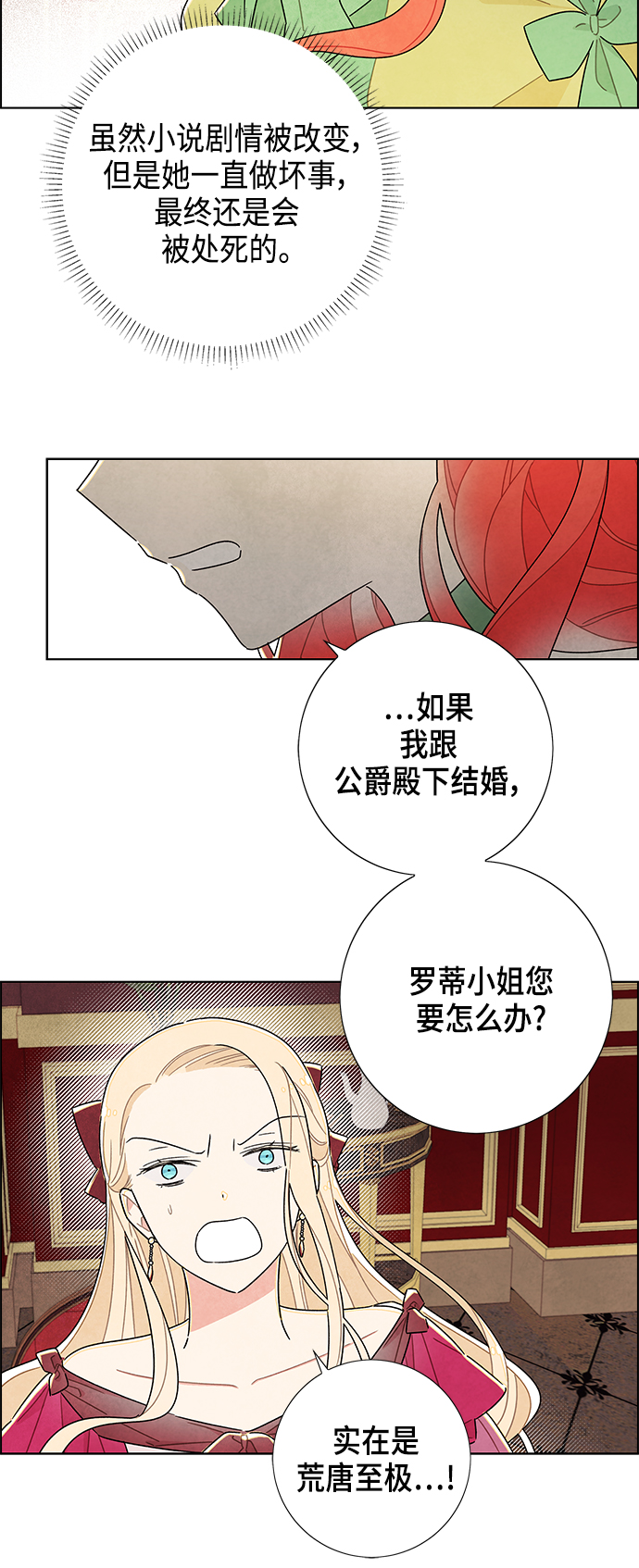第27话3