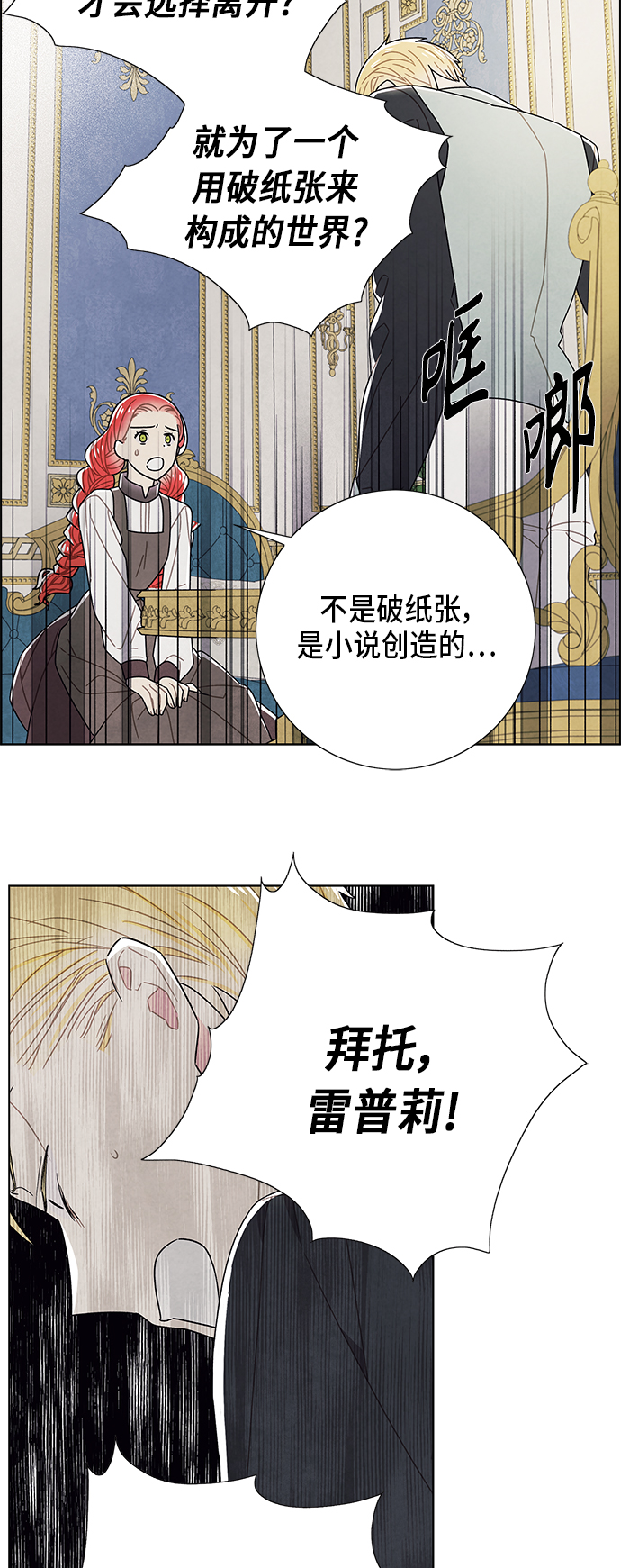 第67话18