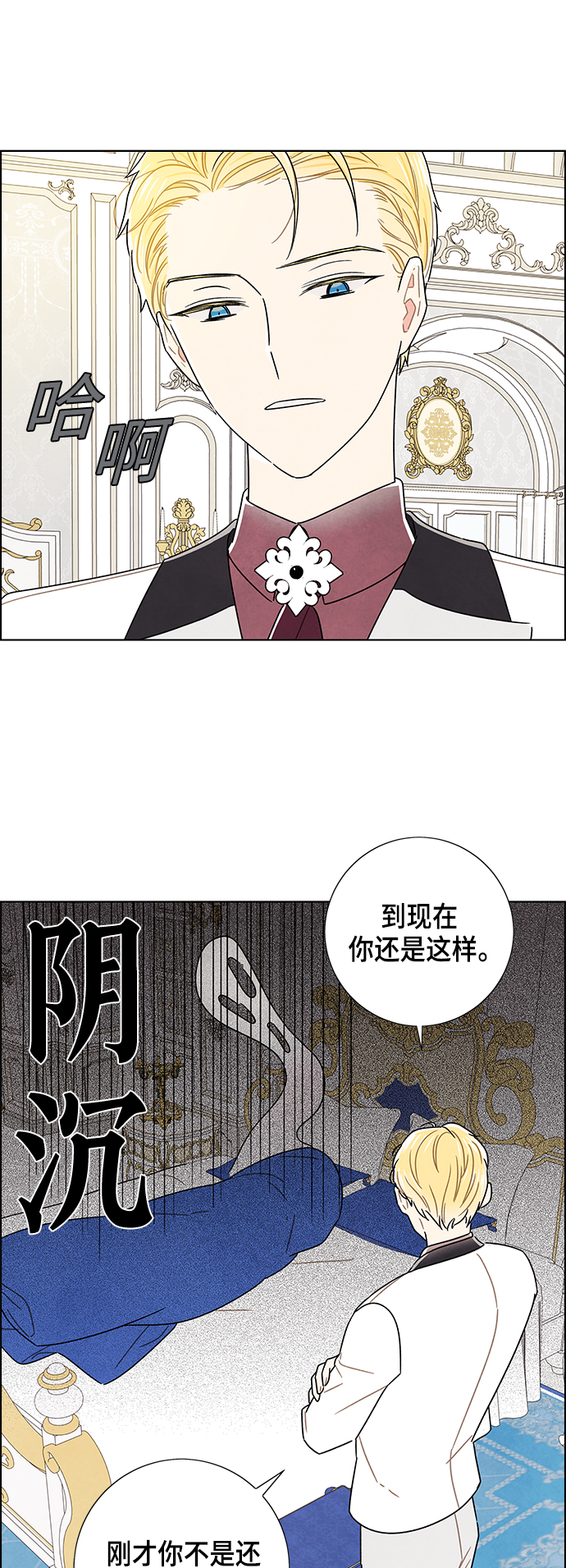 外传 第13话36