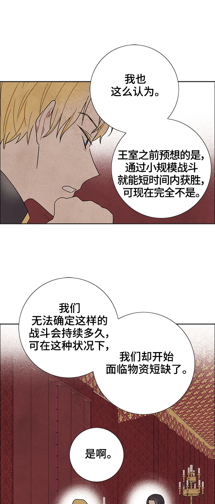 第52话29