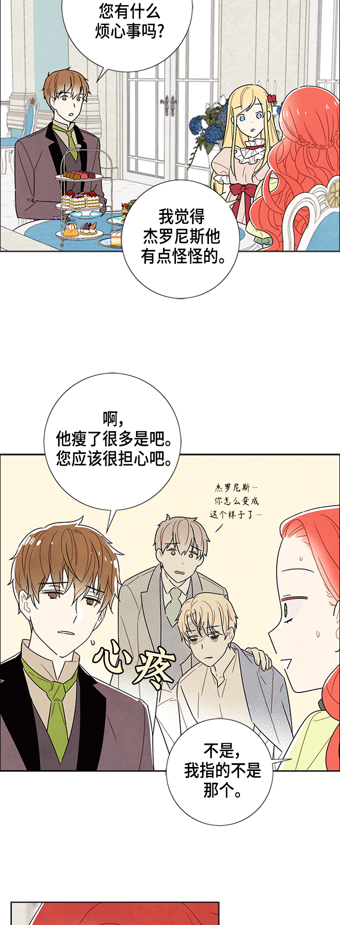 第79话40
