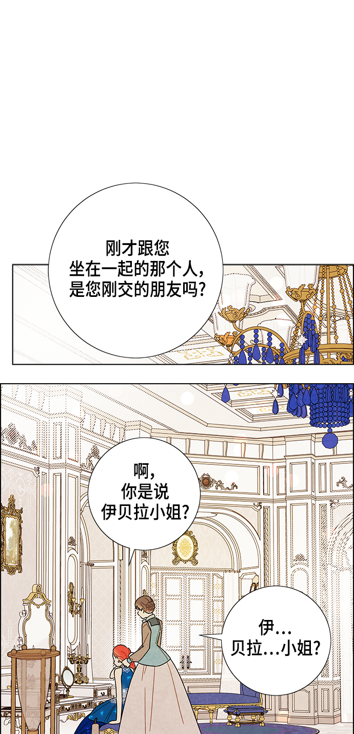 外传 第7话31