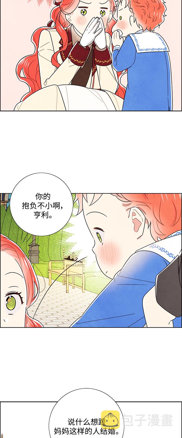 外传 第17话18
