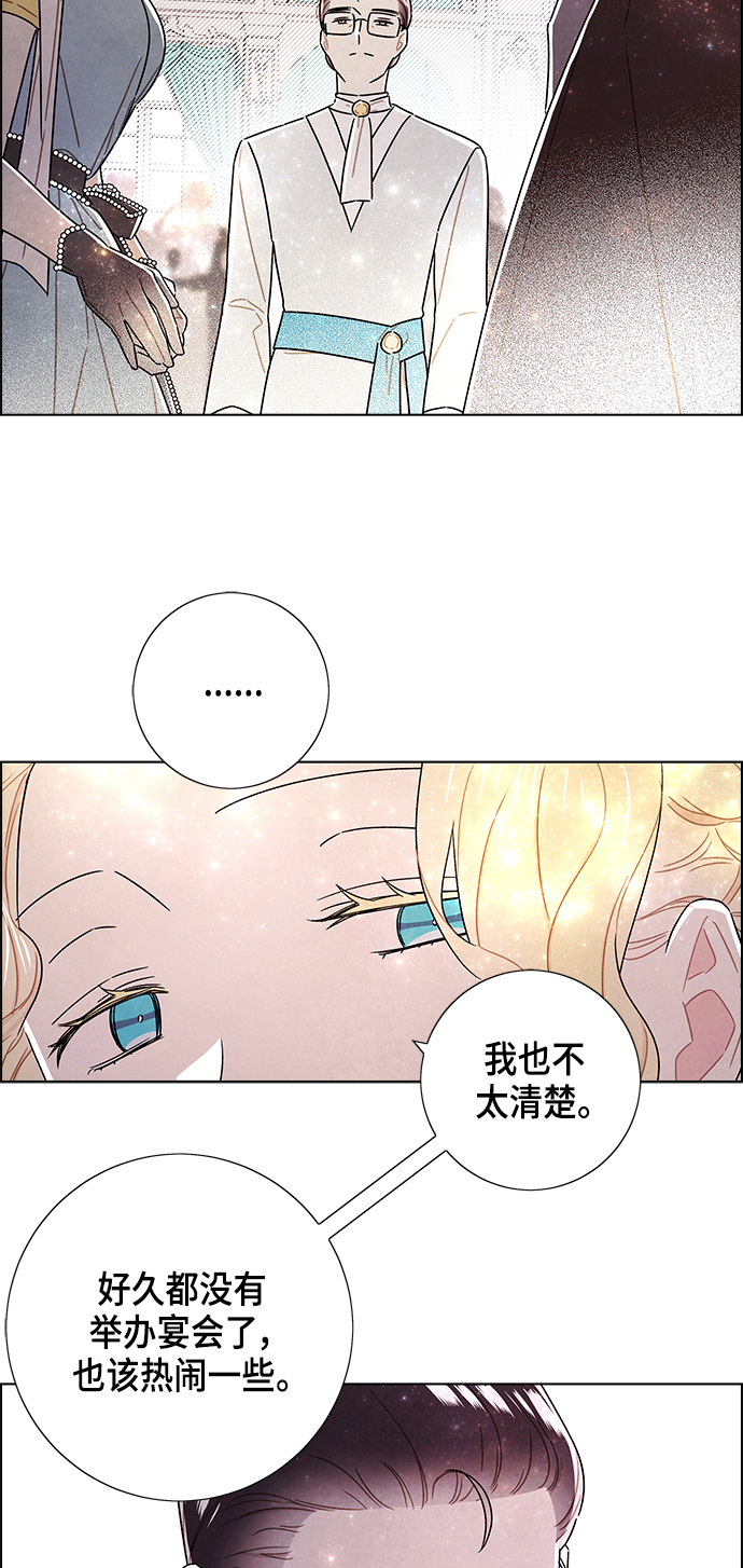 外传 第9话8