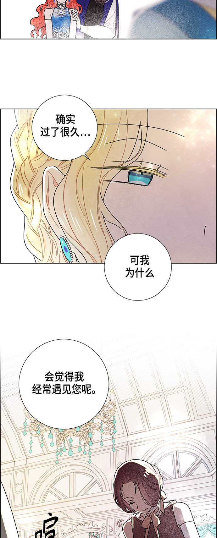 外传 第8话36