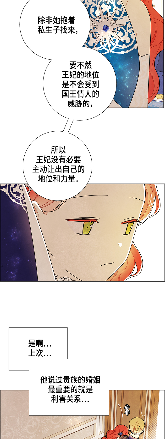 外传 第8话24