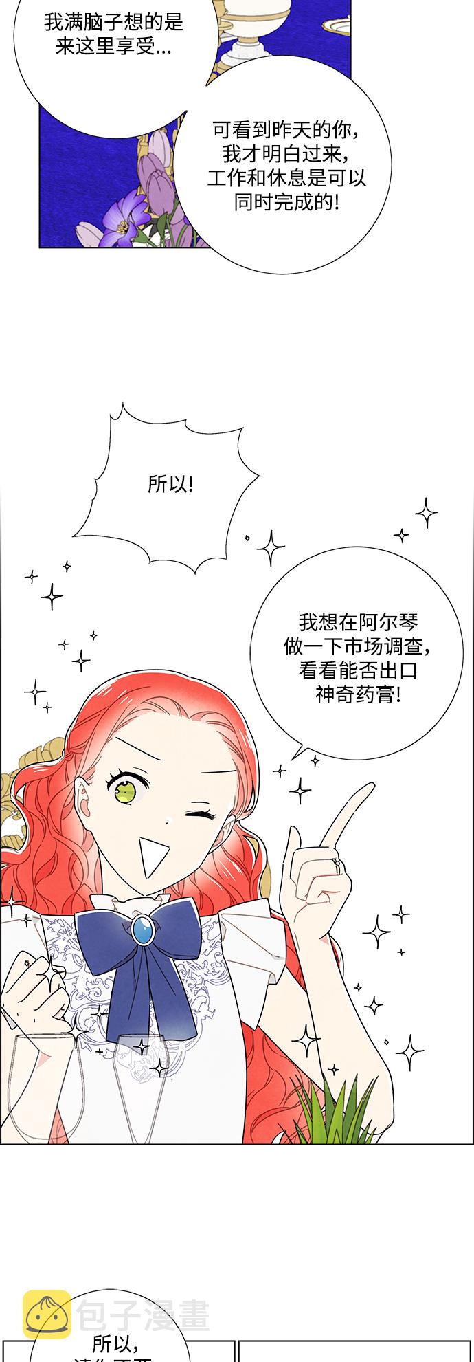 外传 第5话36