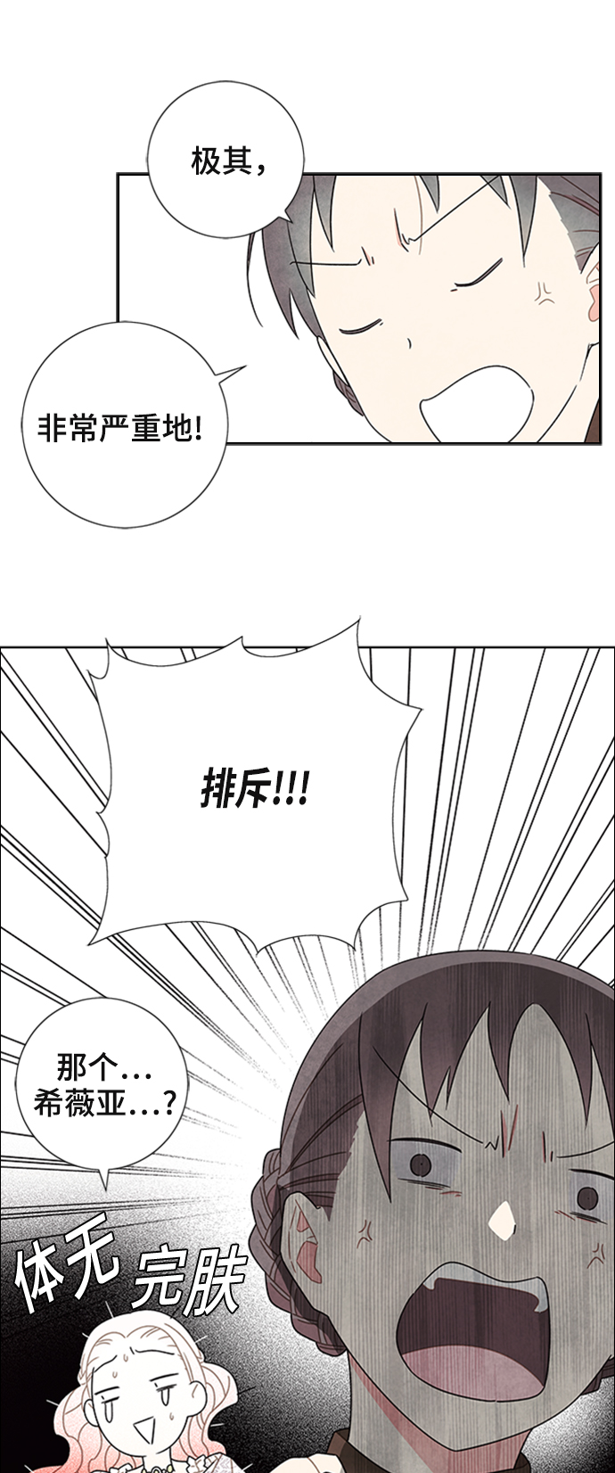 第51话28