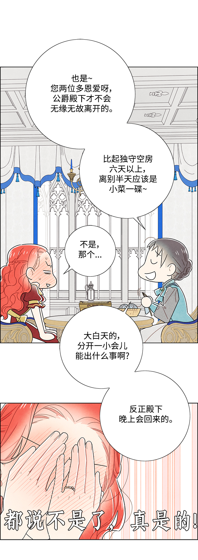 外传 第4话28