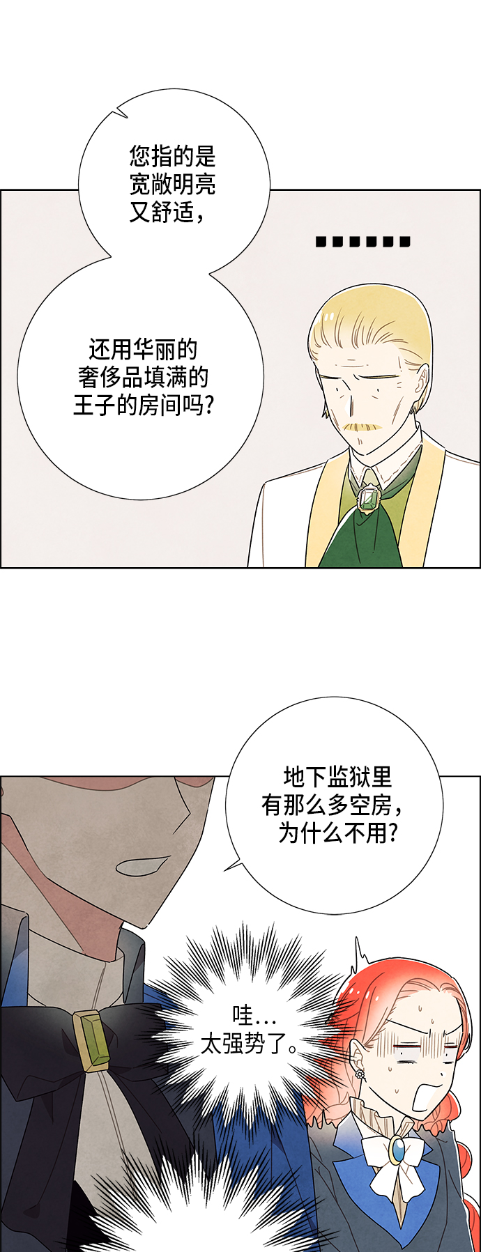 第58话21
