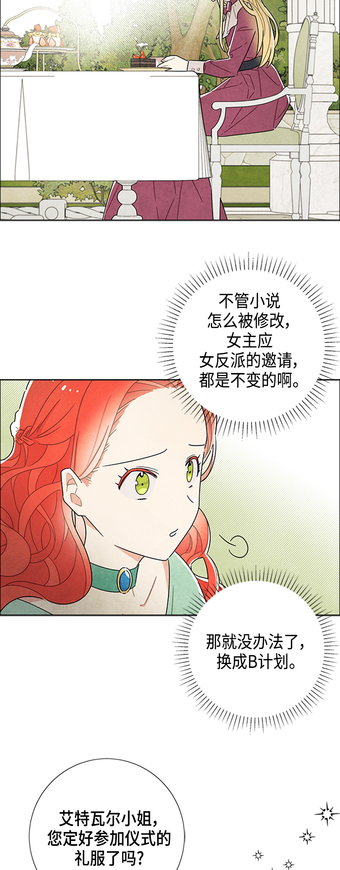 第23话33