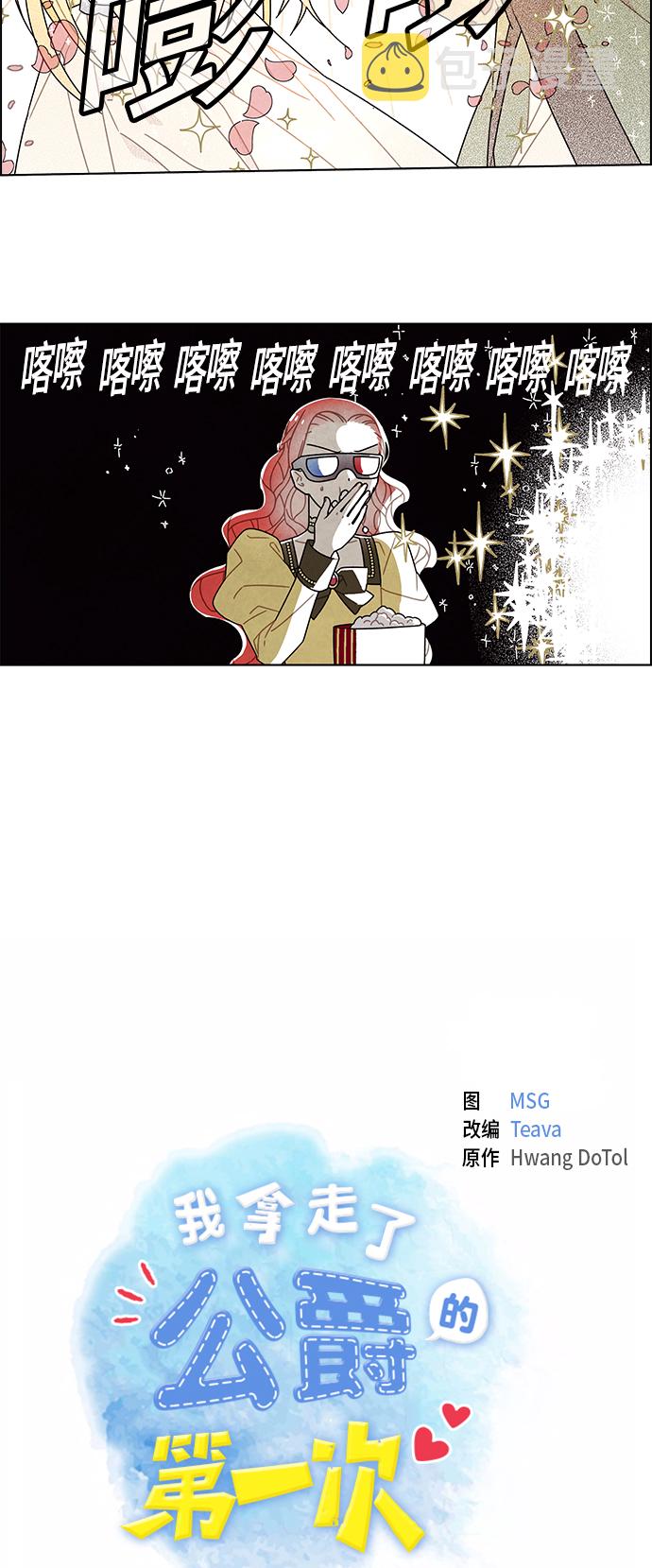 第59话9