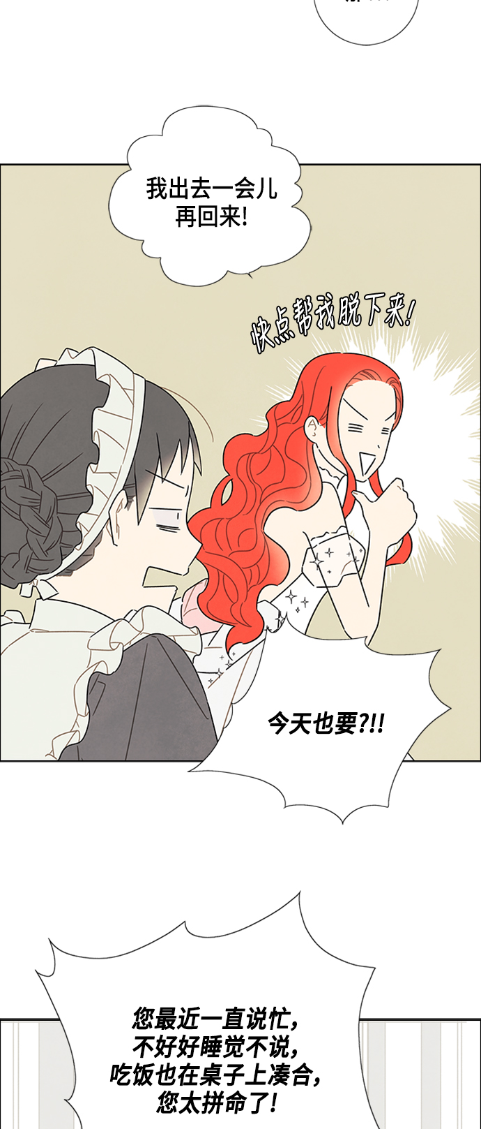 第33话6