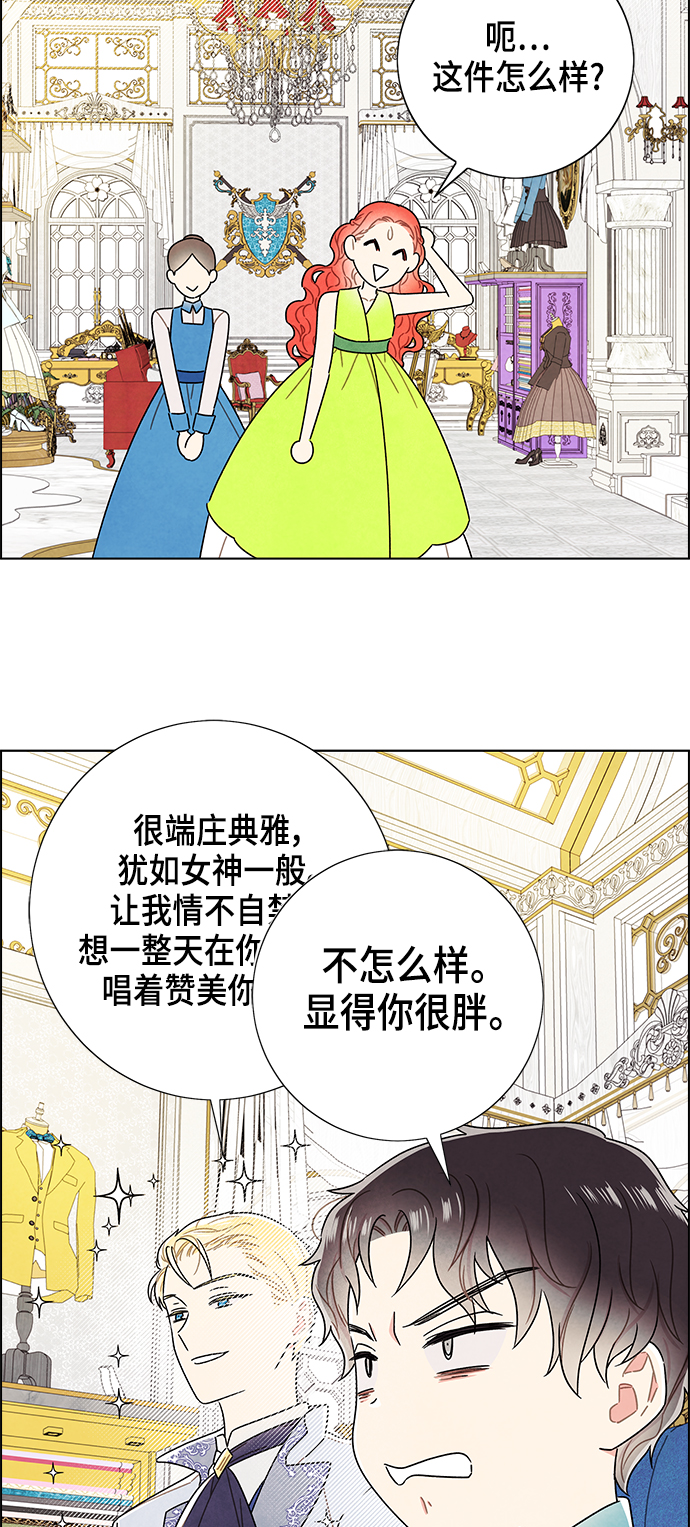 外传 第6话29