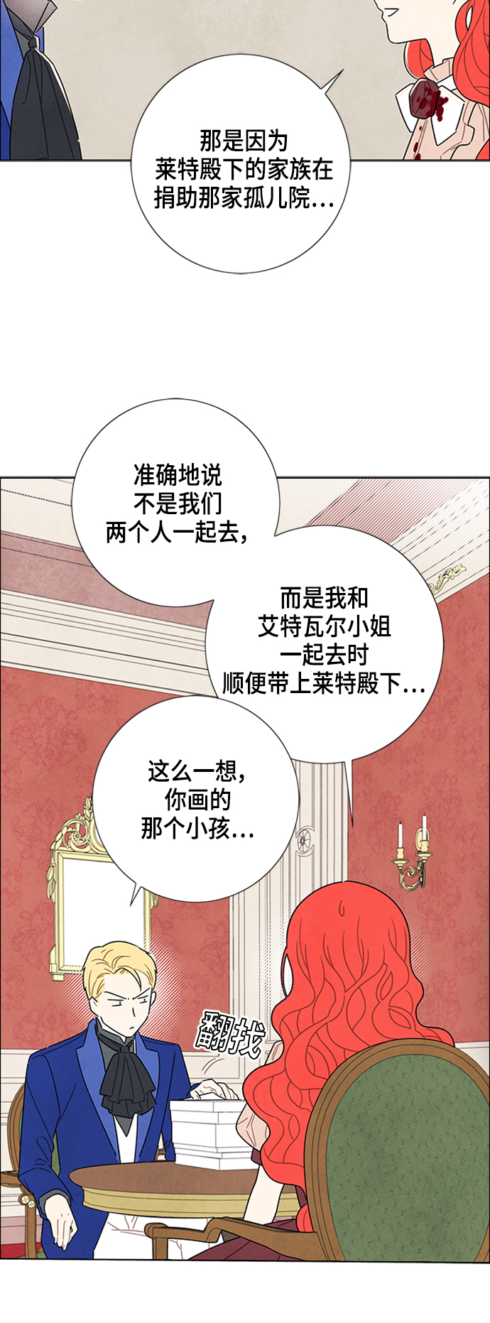 第34话3