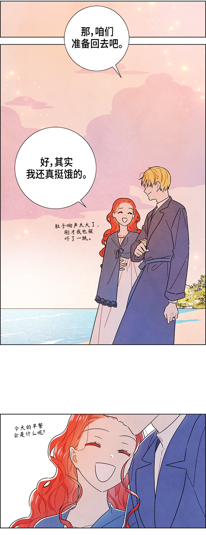 外传 第12话3