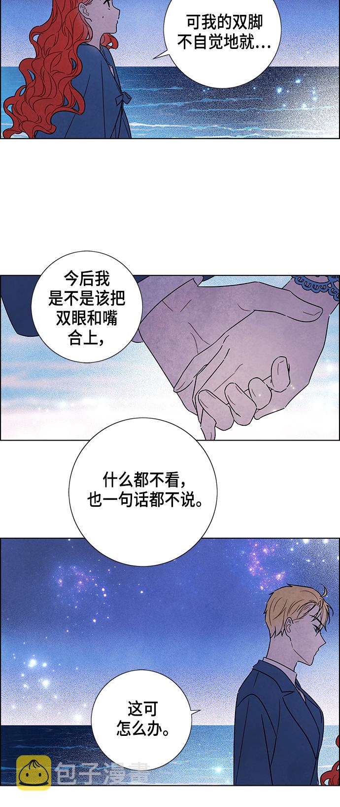 外传 第11话29