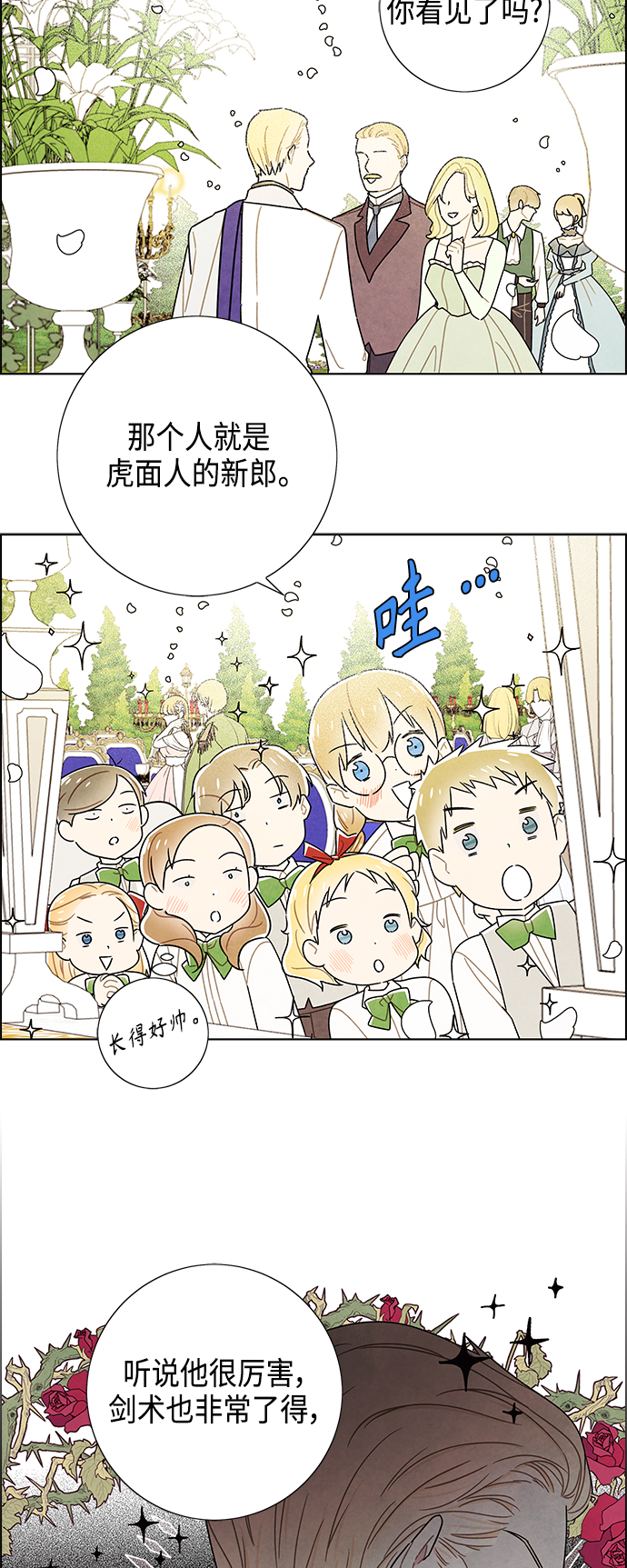 第84话2