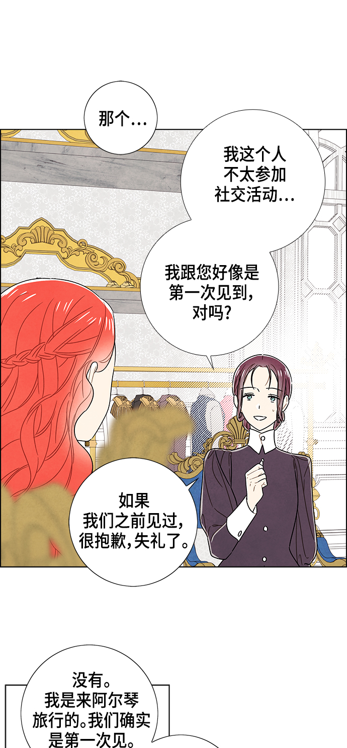 外传 第7话5