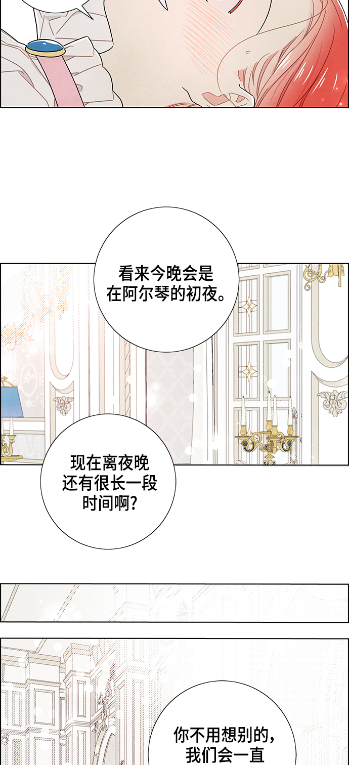 外传 第3话8