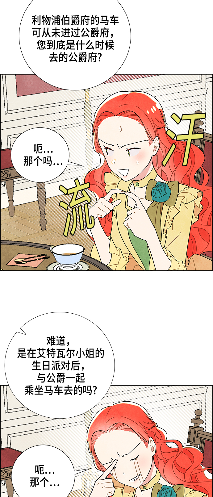 第4话6