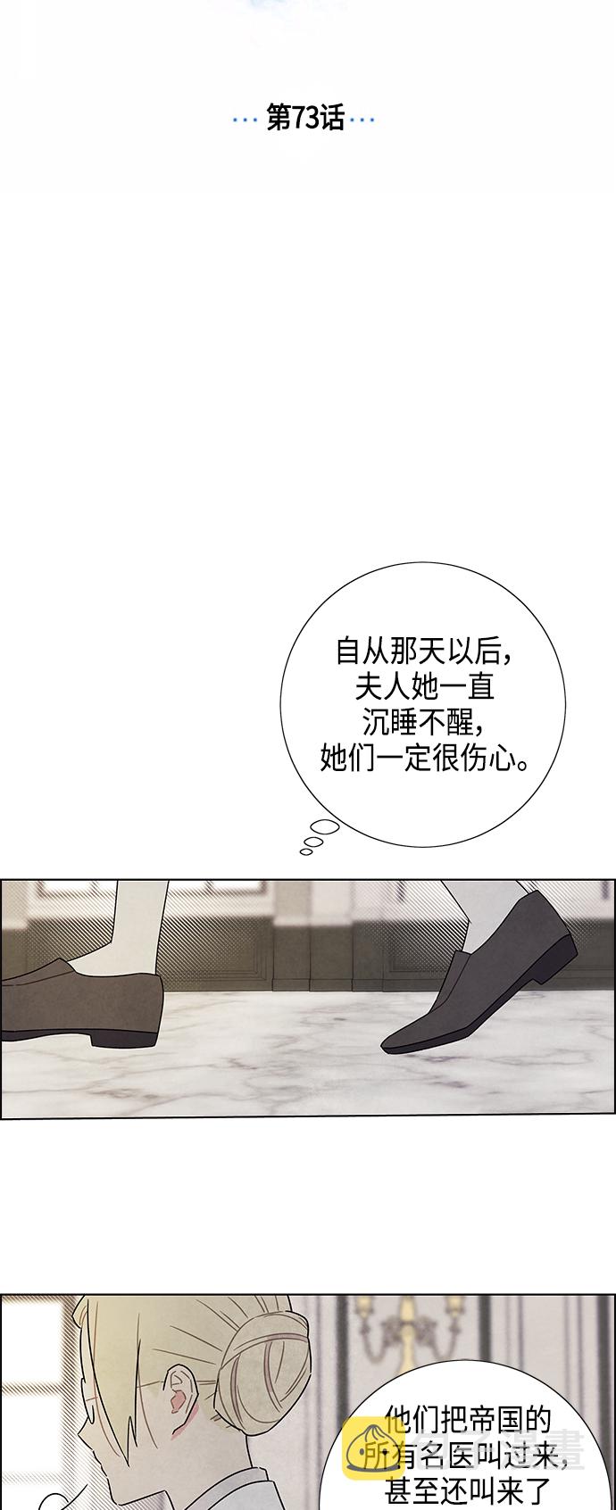 第73话8