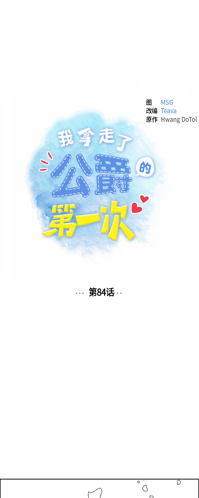第84话0