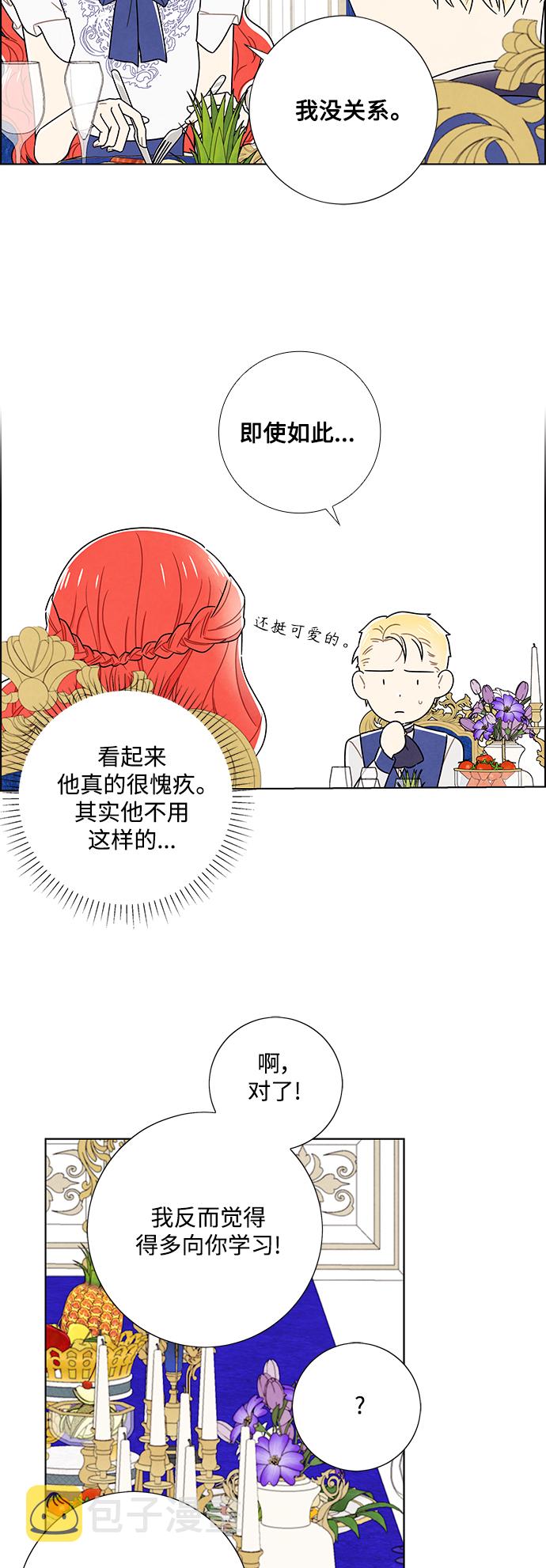 外传 第5话35