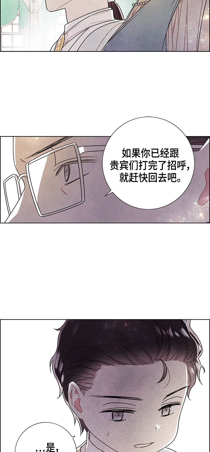 外传 第9话17