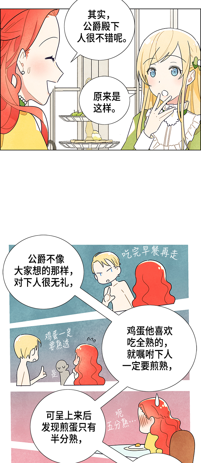 第3话9