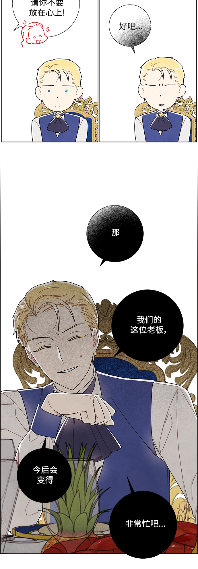 外传 第5话37