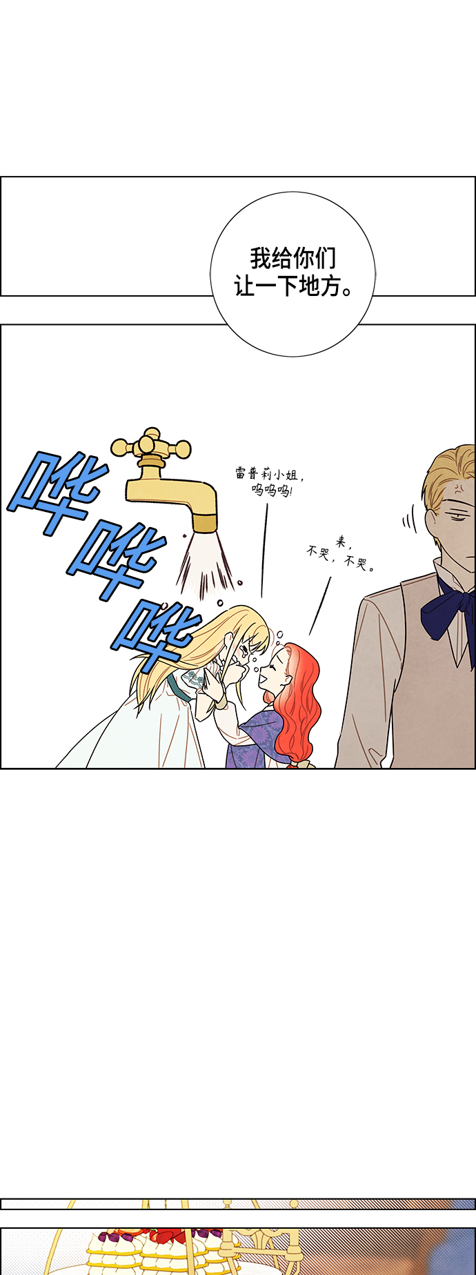 第77话39