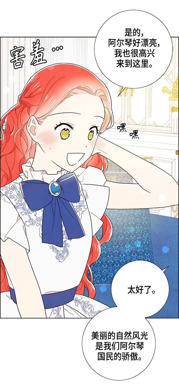 外传 第7话9