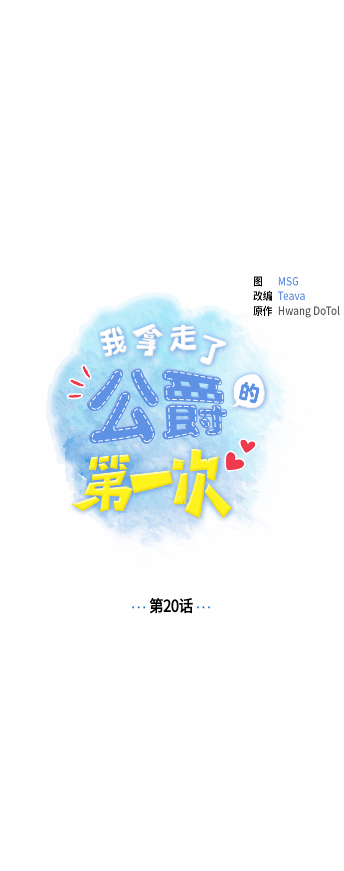 第20话9