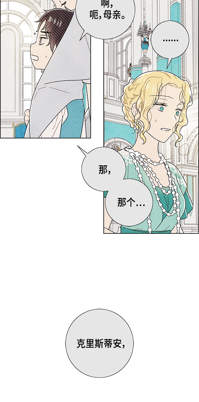外传 第10话24