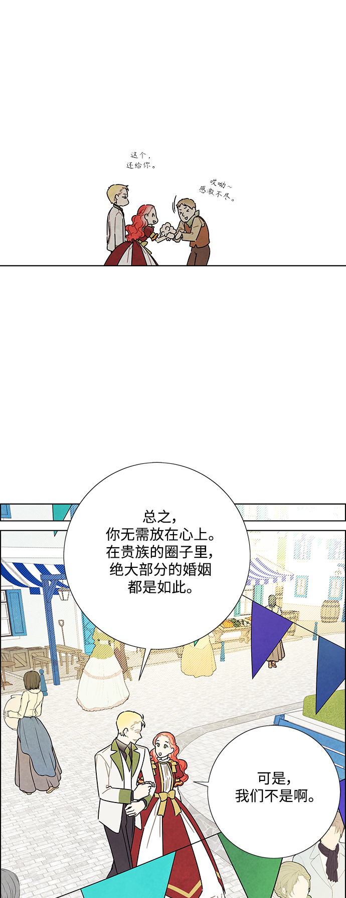 外传 第4话17