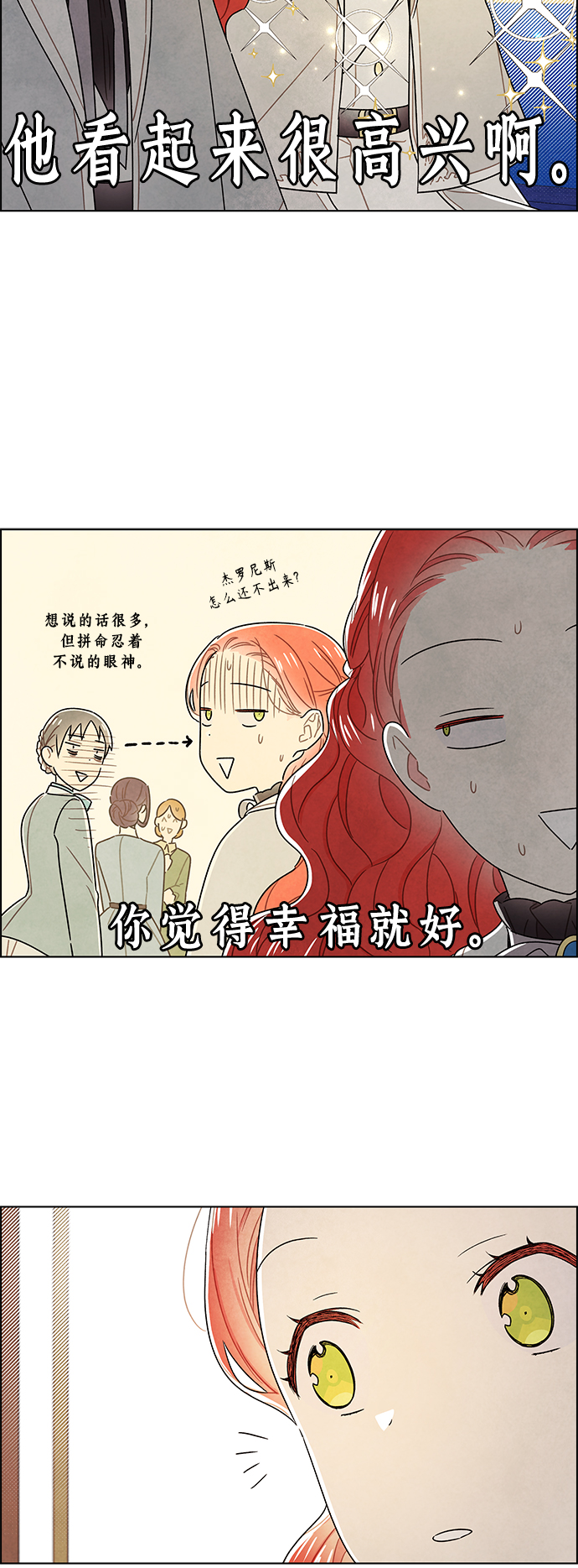 外传 第18话12
