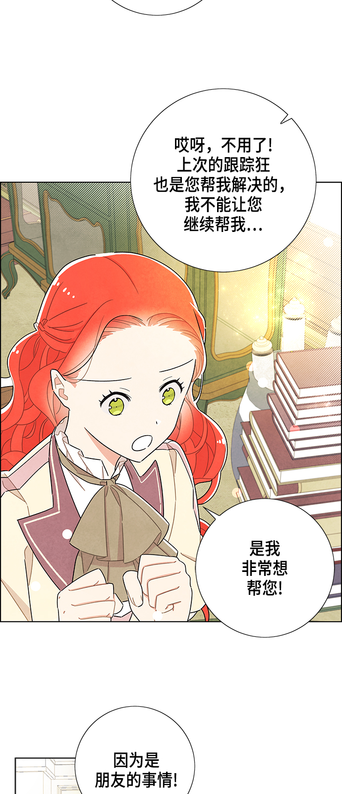 第31话10