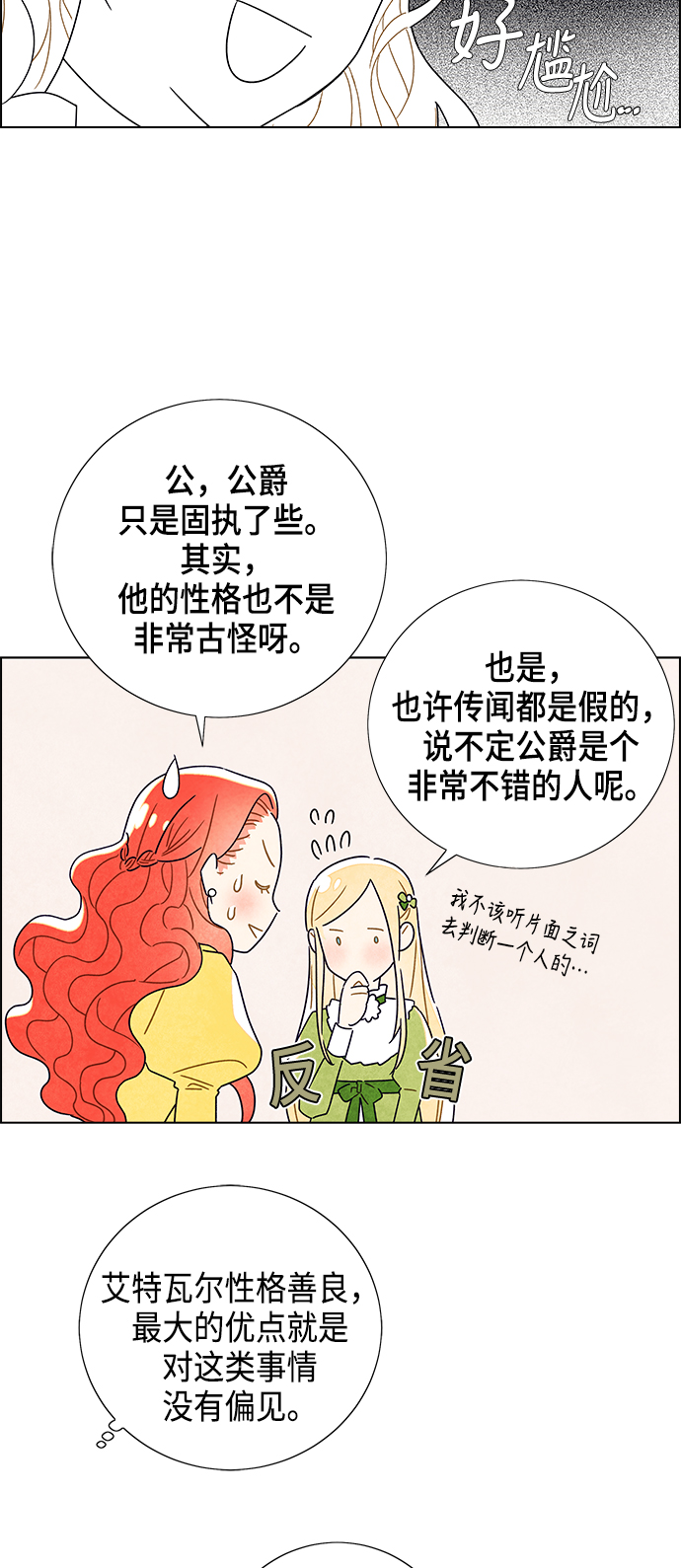 第3话8