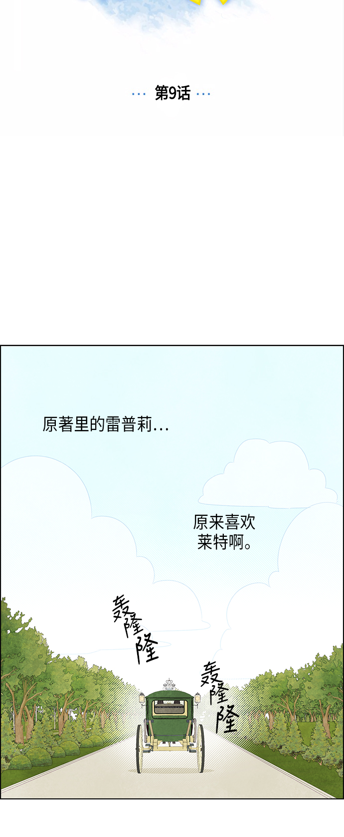 第9话8