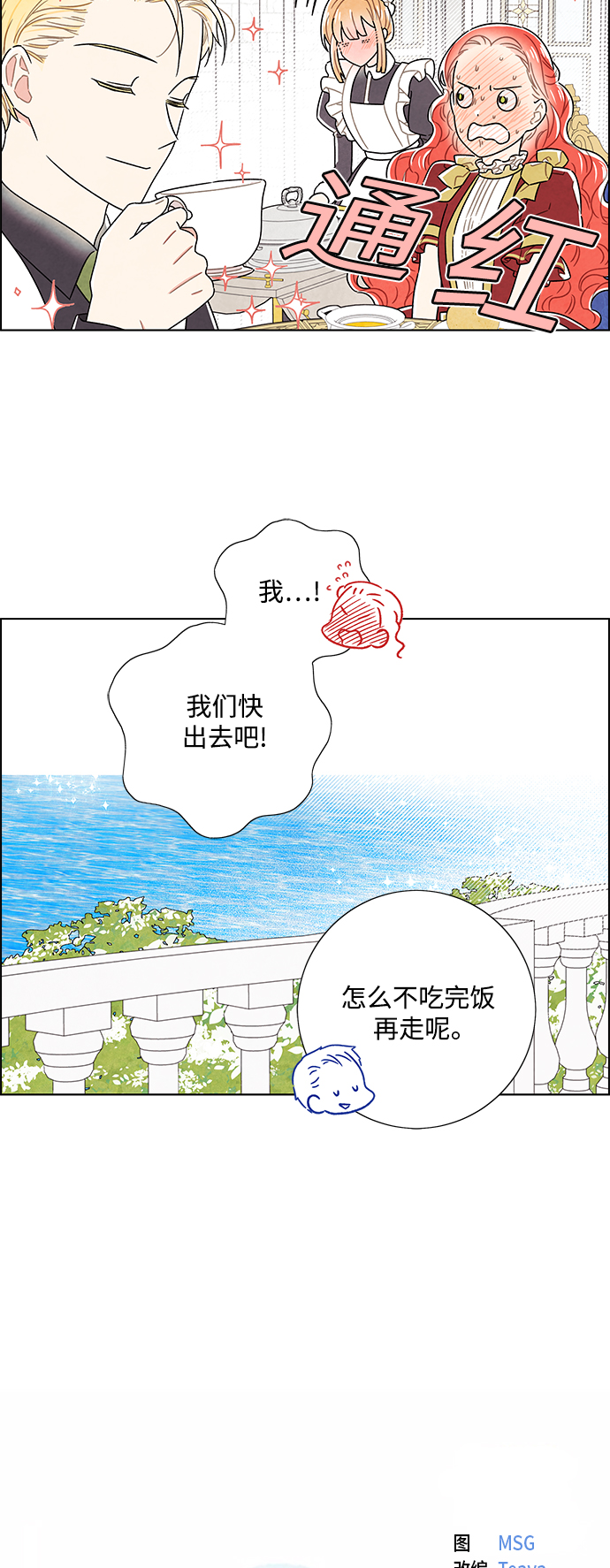外传 第4话3