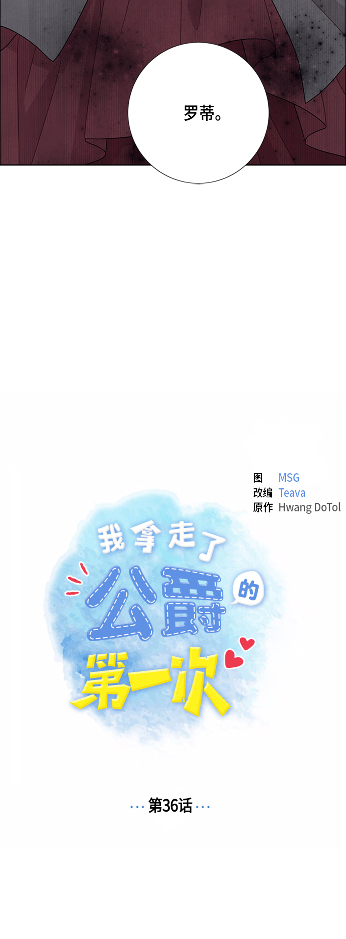 第36话10